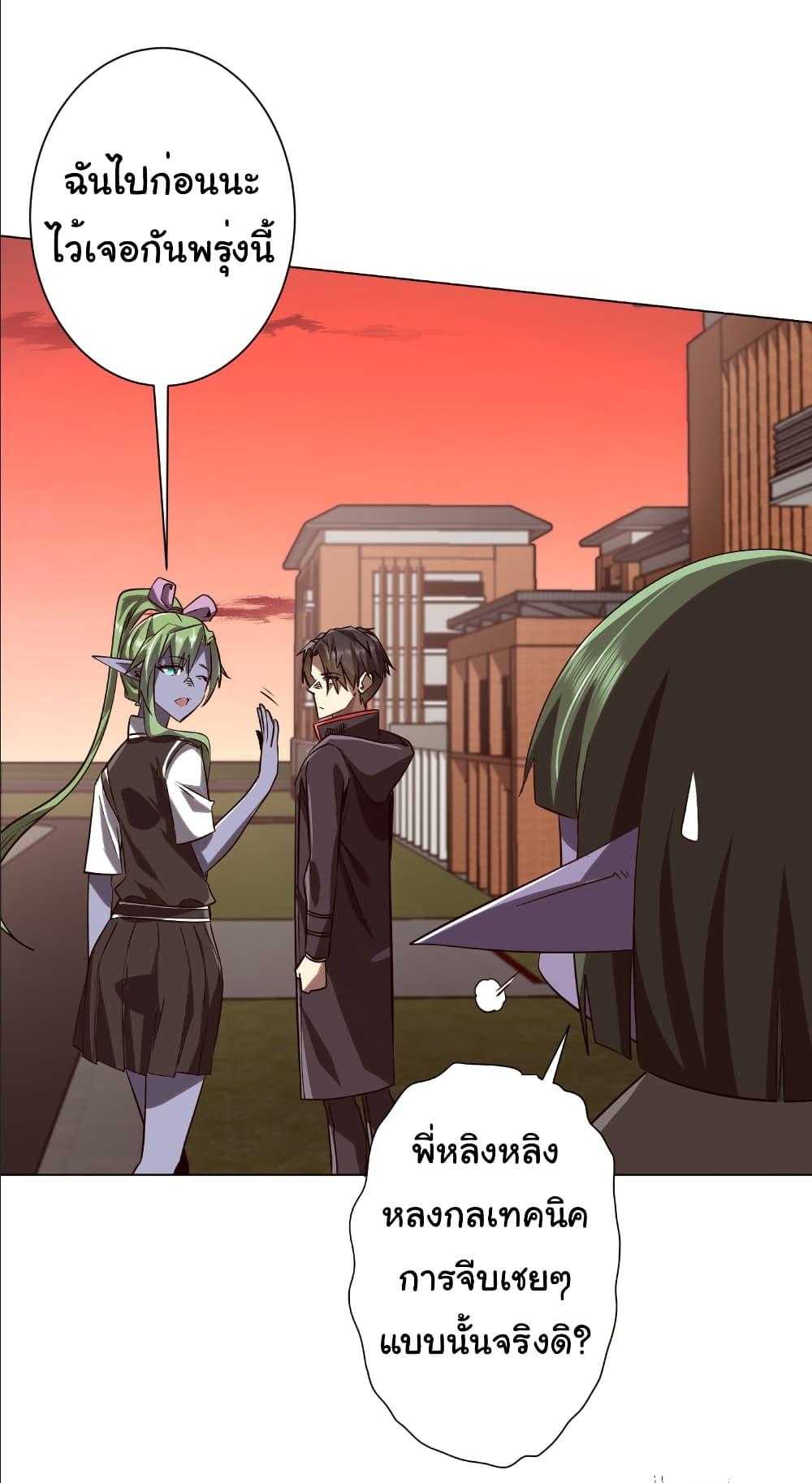 Start with Trillions of Coins ตอนที่ 259 30