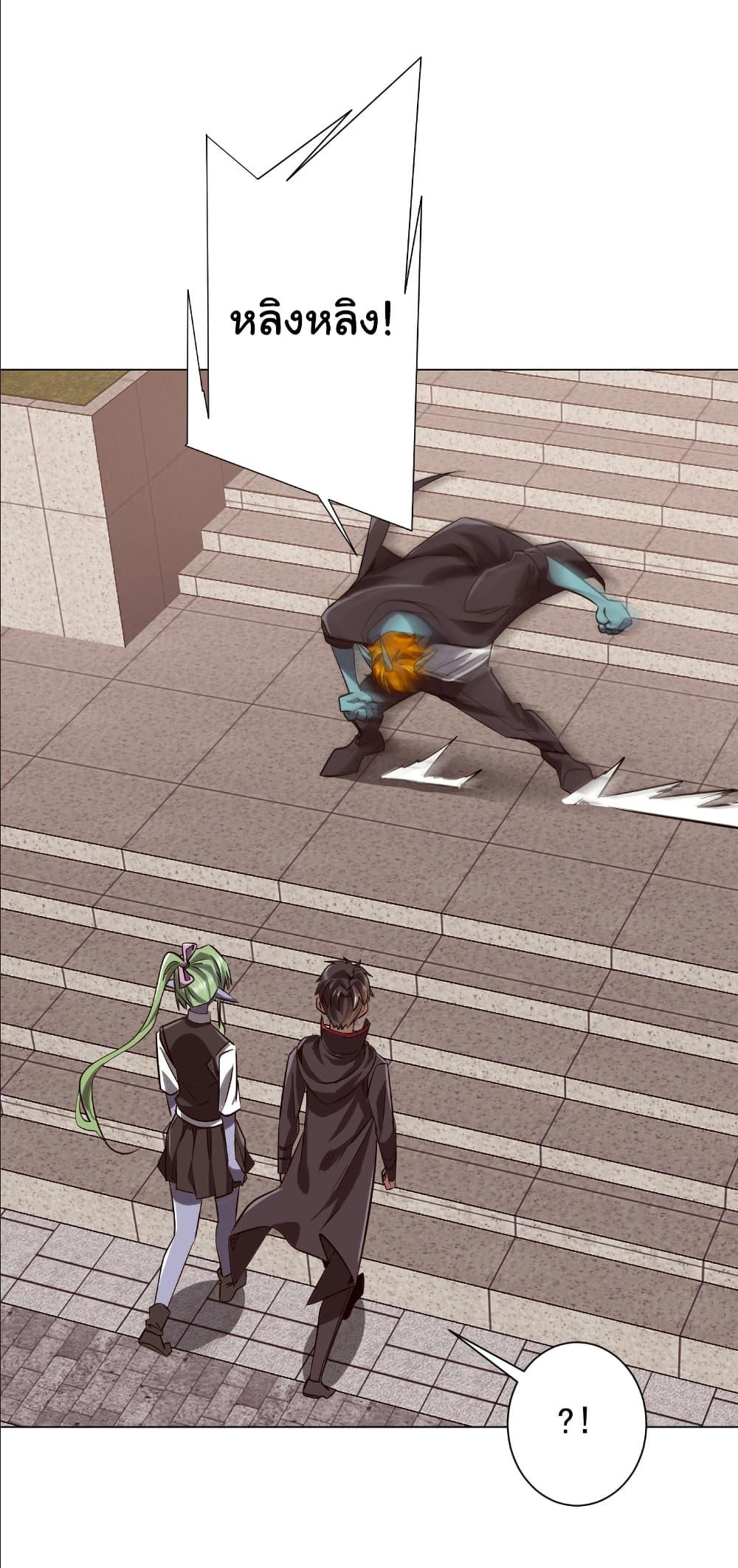 Start with Trillions of Coins ตอนที่ 259 33