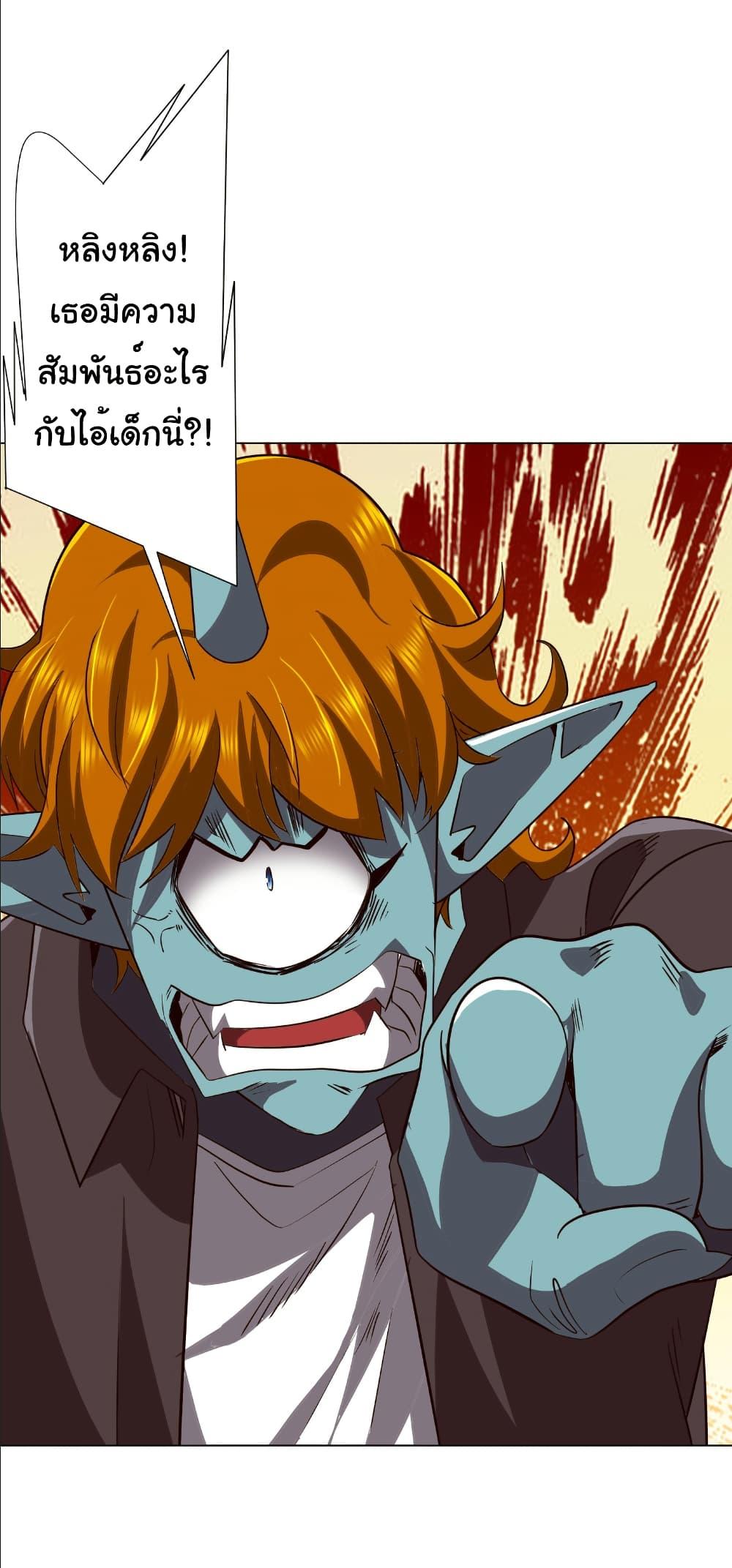 Start with Trillions of Coins ตอนที่ 259 34