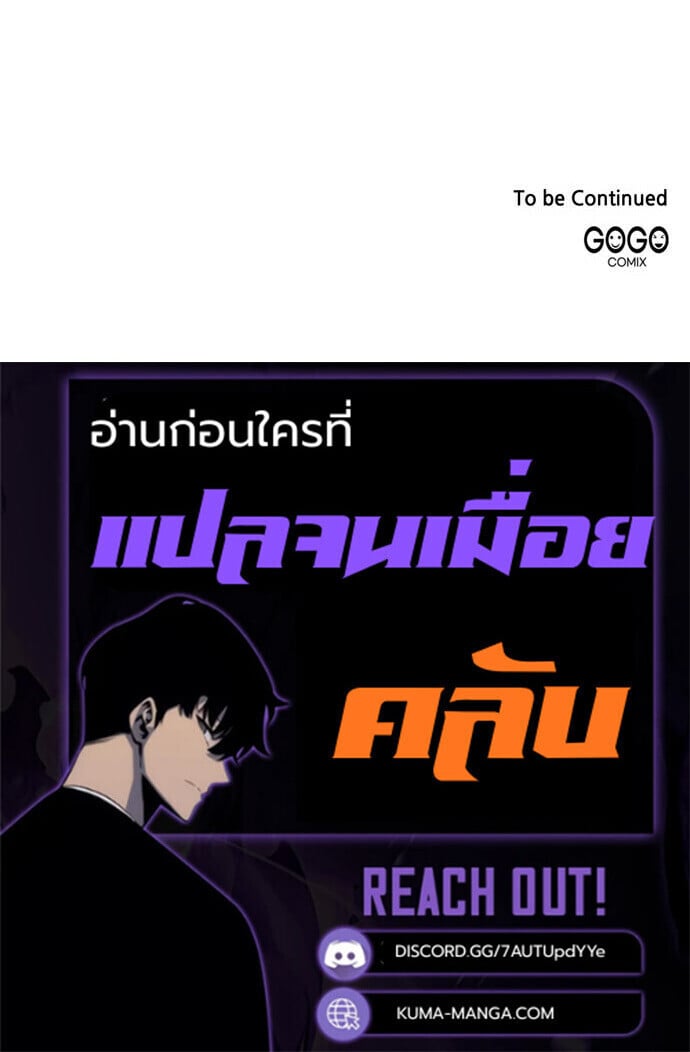 The Swordmaster Who Travels Through Time ตอนที่ 25 99