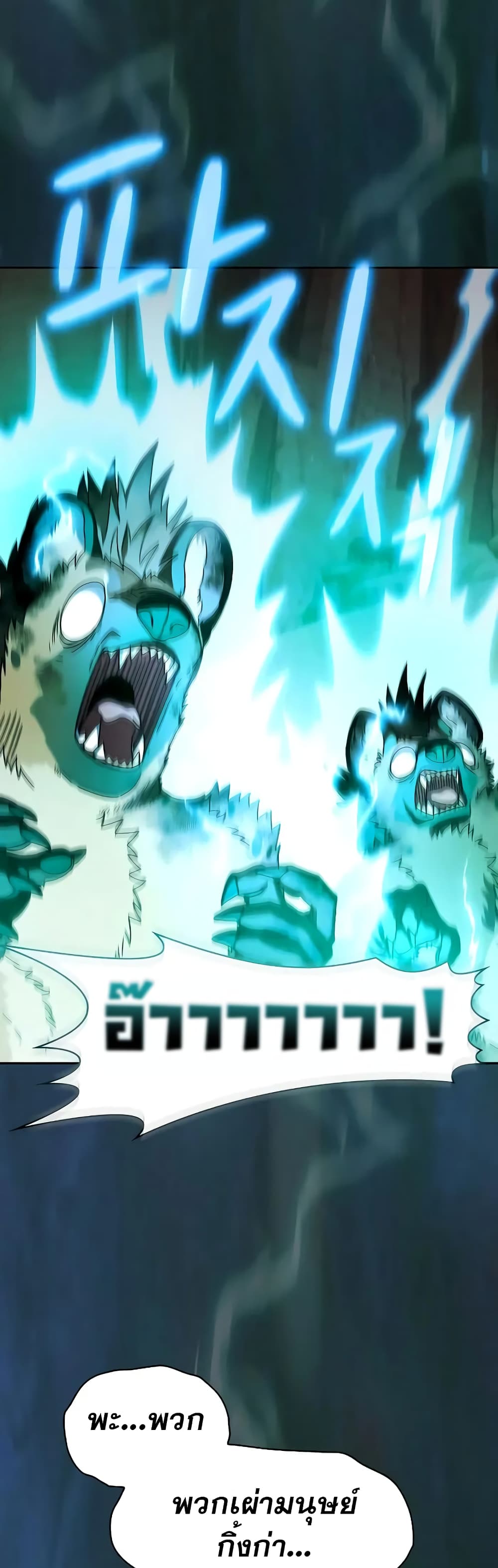 The Nebula’s Civilization ตอนที่ 26 หน้า 10