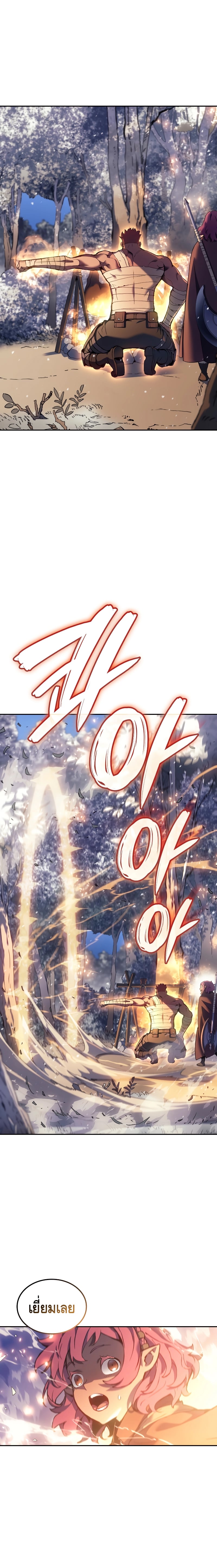 The Indomitable Martial King ตอนที่ 26 หน้า 11