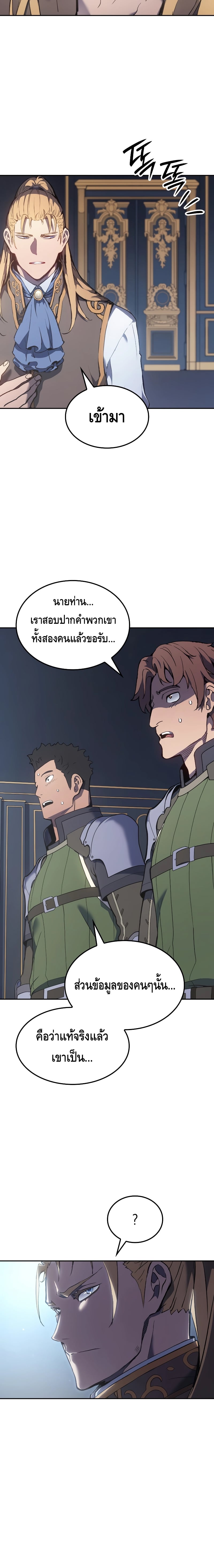 The Indomitable Martial King ตอนที่ 26 หน้า 18