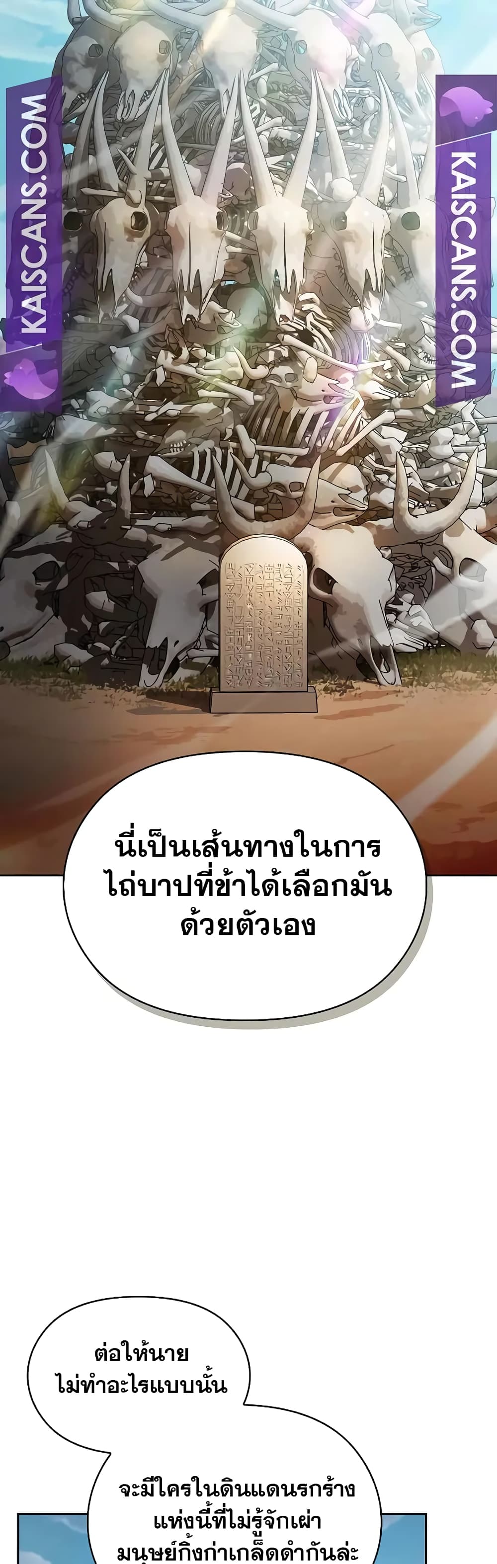 The Nebula’s Civilization ตอนที่ 26 หน้า 22