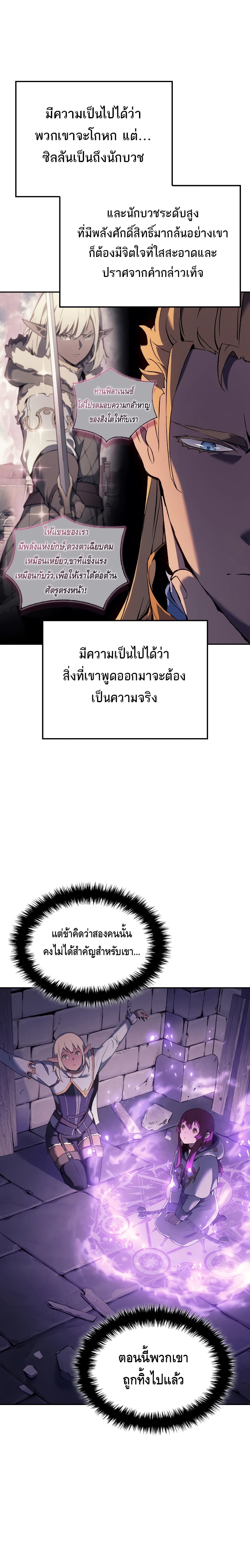 The Indomitable Martial King ตอนที่ 26 หน้า 22