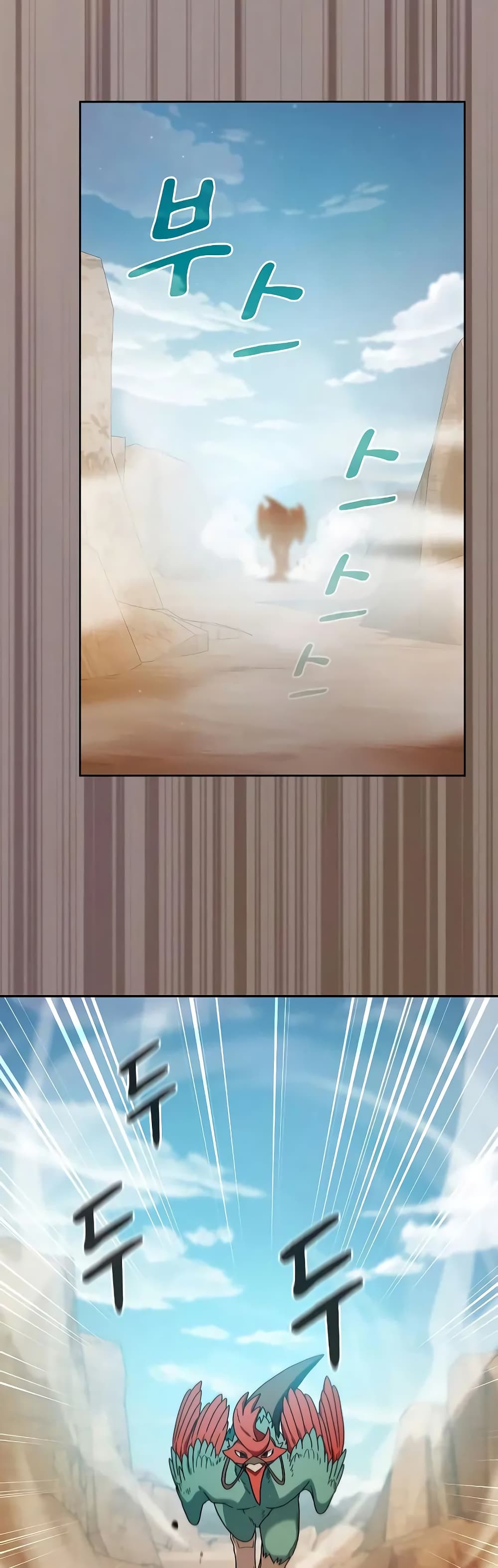 The Nebula’s Civilization ตอนที่ 26 หน้า 29