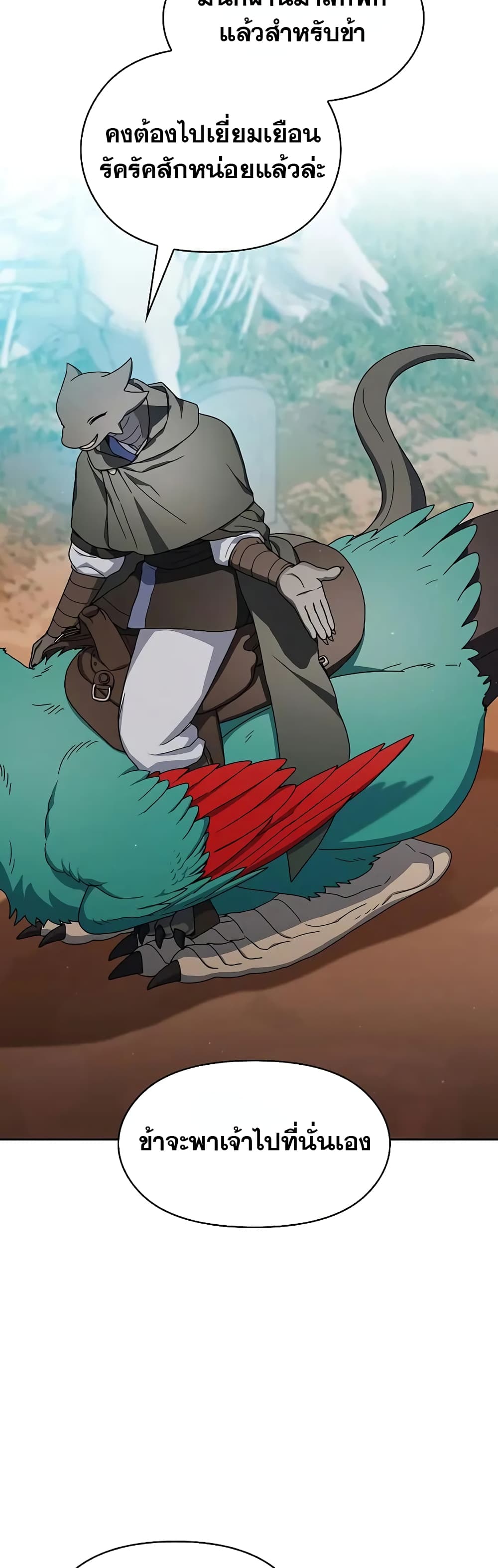 The Nebula’s Civilization ตอนที่ 26 หน้า 33