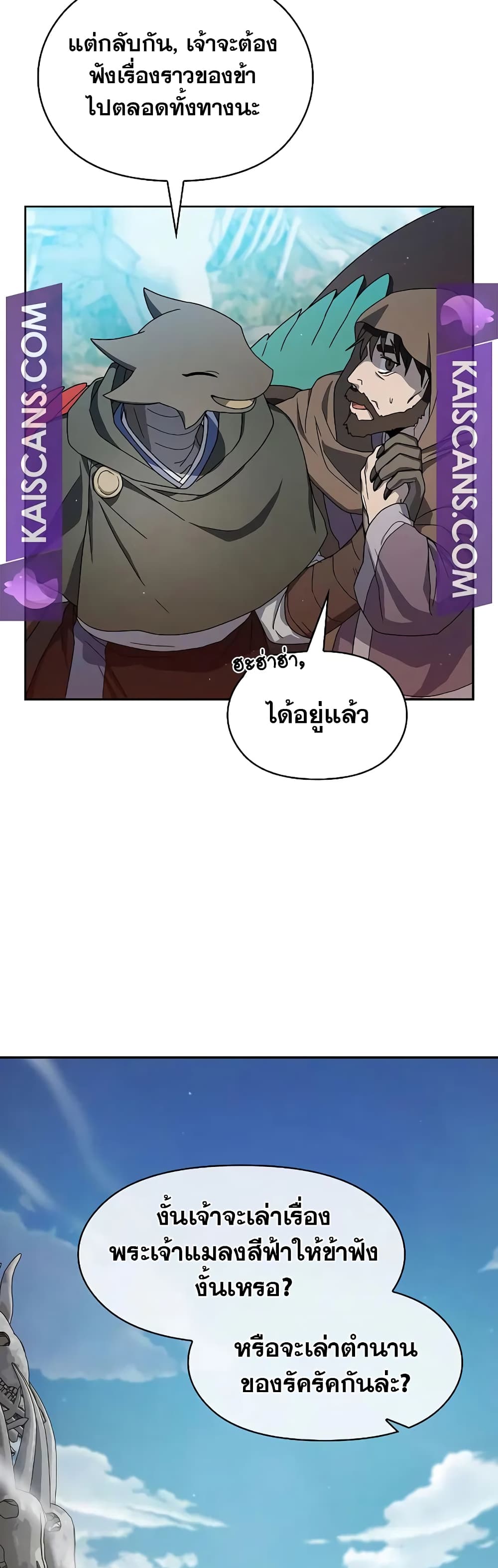 The Nebula’s Civilization ตอนที่ 26 หน้า 34