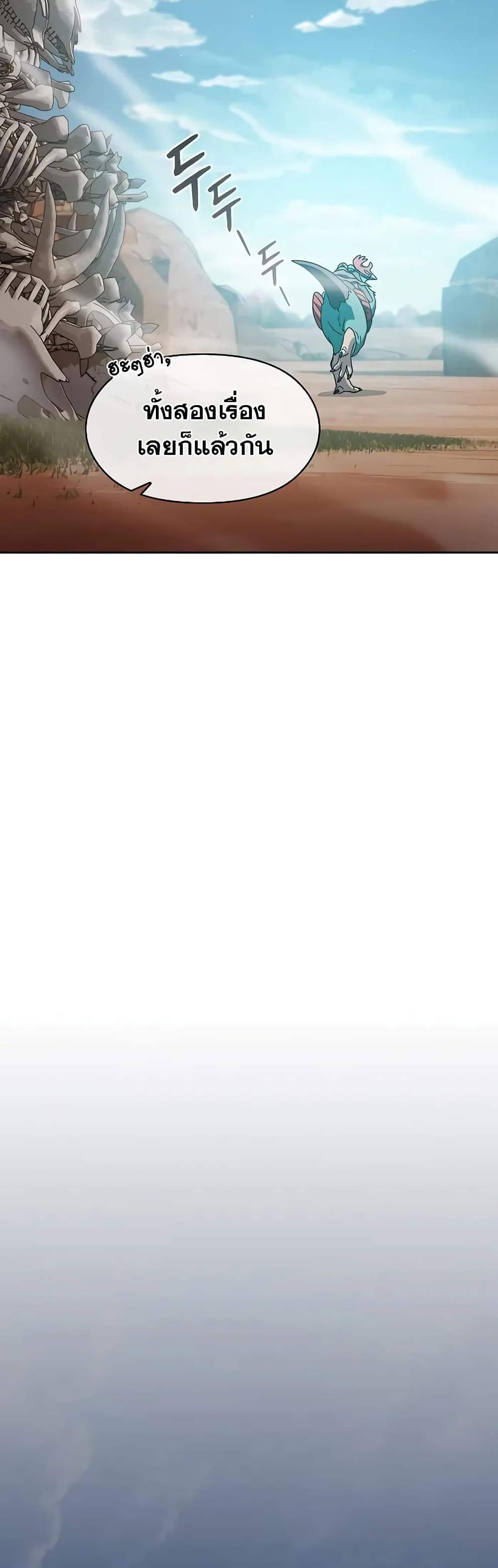 The Nebula’s Civilization ตอนที่ 26 หน้า 35