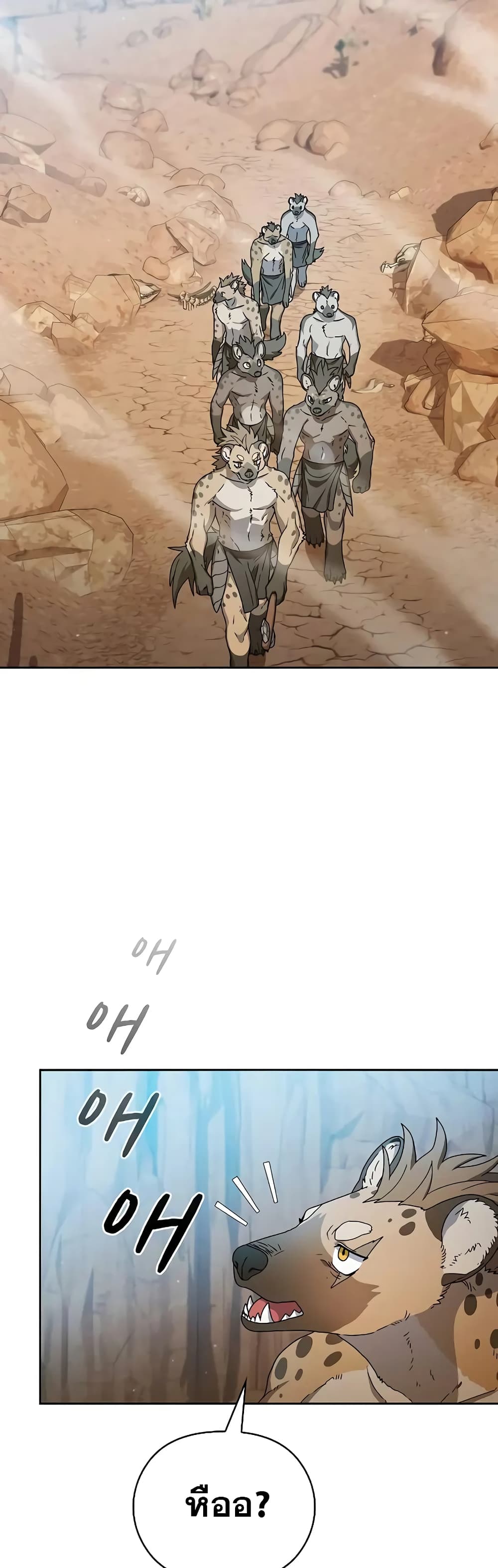 The Nebula’s Civilization ตอนที่ 26 หน้า 6