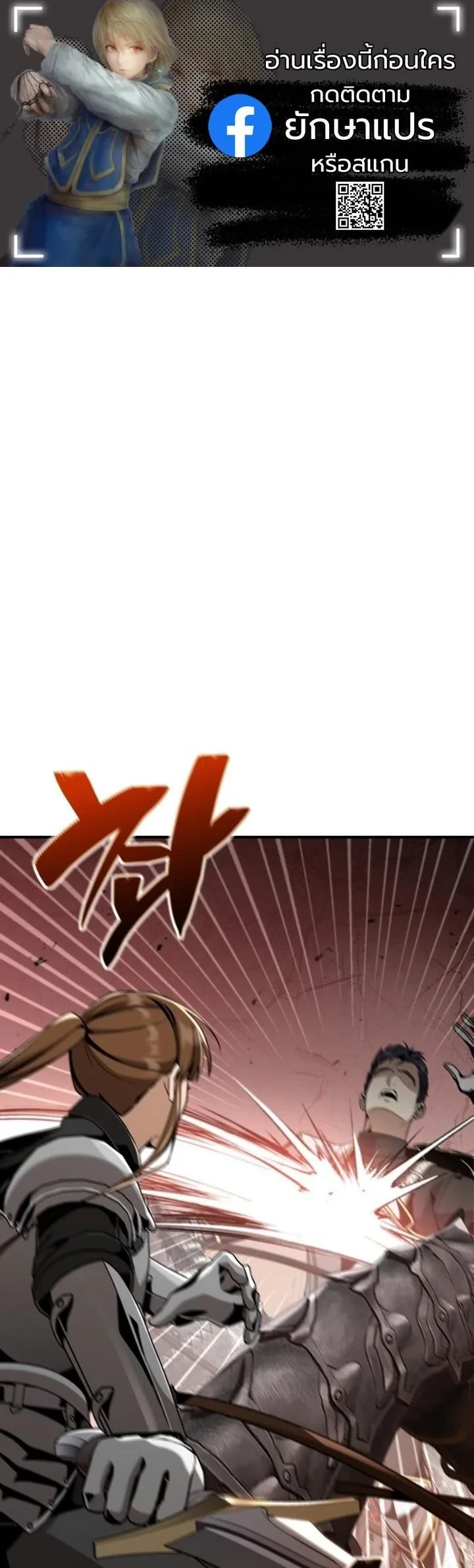 Dukedom ตอนที่ 26 1