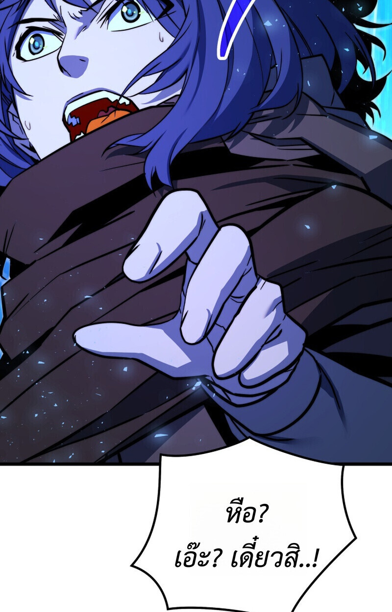 Player of a Fallen Noble Family ตอนที่ 26 หน้า 4