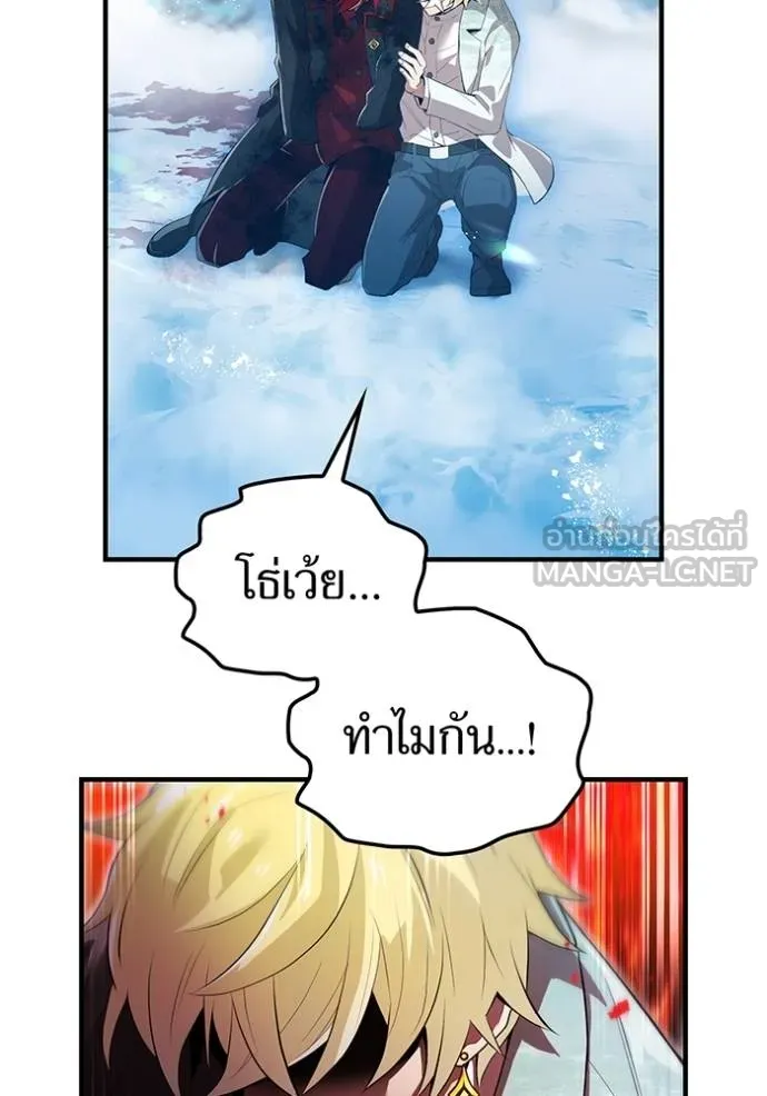 I am the strongest awakeners, recognized by all of the world‘s cheat masters ตอนที่ 26 หน้า 4