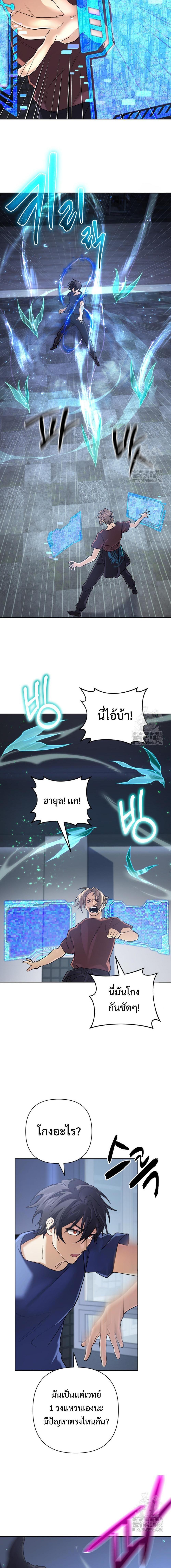 The Return of the Mythical Archmage การกลับมาของจอมเวทย์ระดับตำนาน ตอนที่ 26 หน้า 4