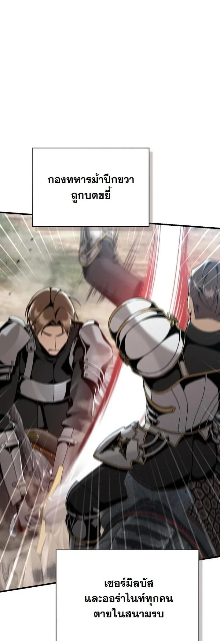 Dukedom ตอนที่ 26 4