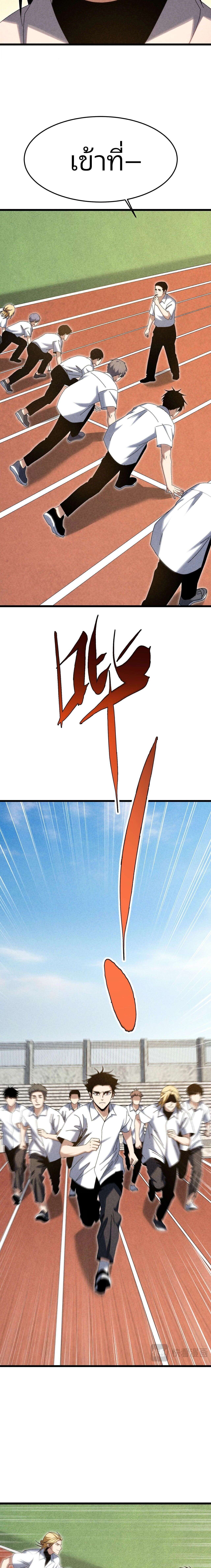 Rebirth of the Campus Special Forces Soldier ตอนที่ 26 5