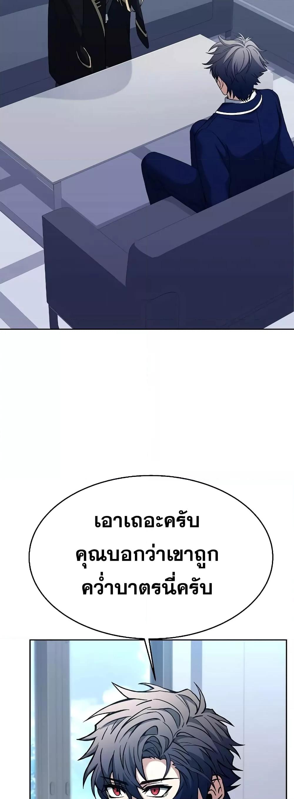 The Constellations Are My Disciples ตอนที่ 26 หน้า 6