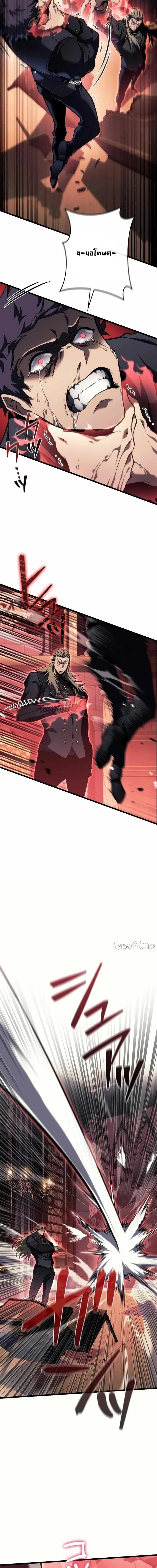 Reincarnator’s Stream การไลฟ์สดของผู้หวนคืน ตอนที่ 26 หน้า 6