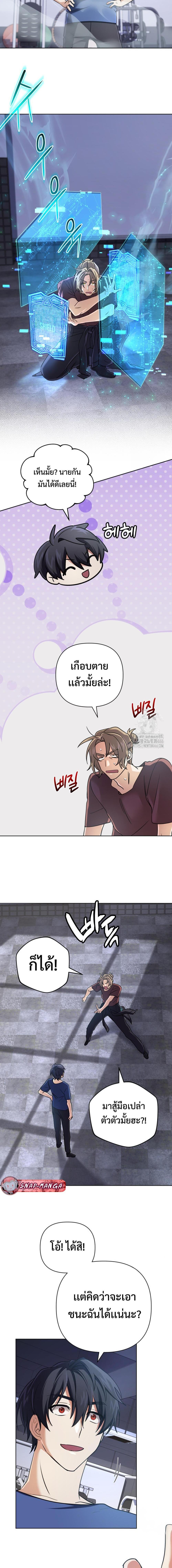 The Return of the Mythical Archmage การกลับมาของจอมเวทย์ระดับตำนาน ตอนที่ 26 หน้า 6