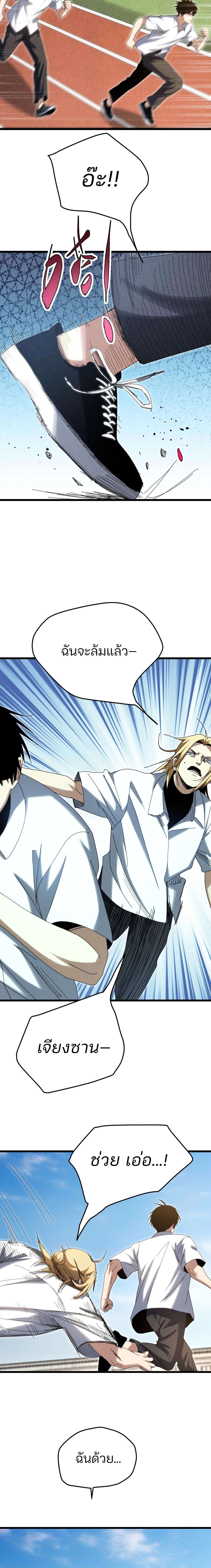 Rebirth of the Campus Special Forces Soldier ตอนที่ 26 6