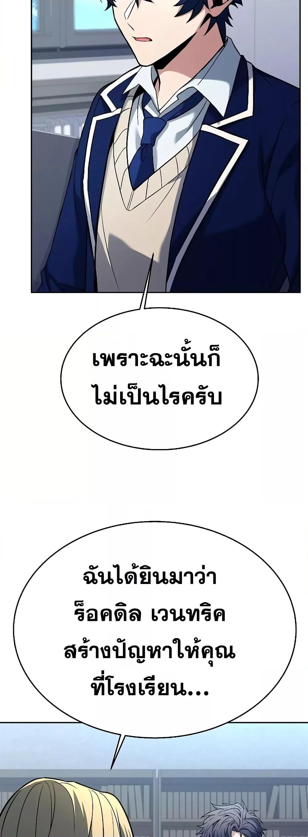 The Constellations Are My Disciples ตอนที่ 26 หน้า 7