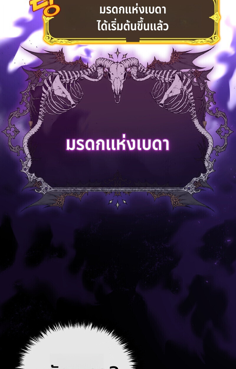 Player of a Fallen Noble Family ตอนที่ 26 หน้า 7