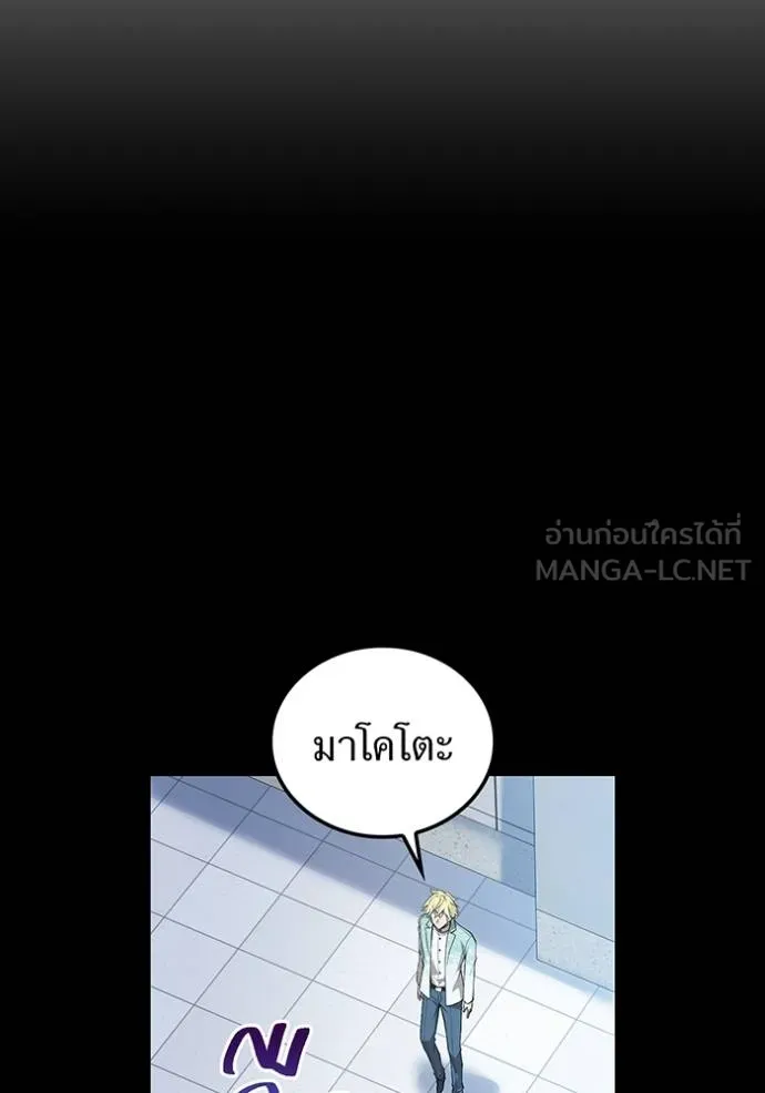 I am the strongest awakeners, recognized by all of the world‘s cheat masters ตอนที่ 26 หน้า 7