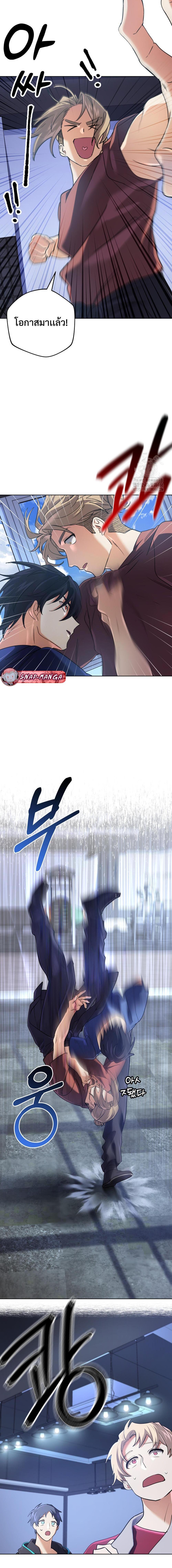 The Return of the Mythical Archmage การกลับมาของจอมเวทย์ระดับตำนาน ตอนที่ 26 หน้า 7