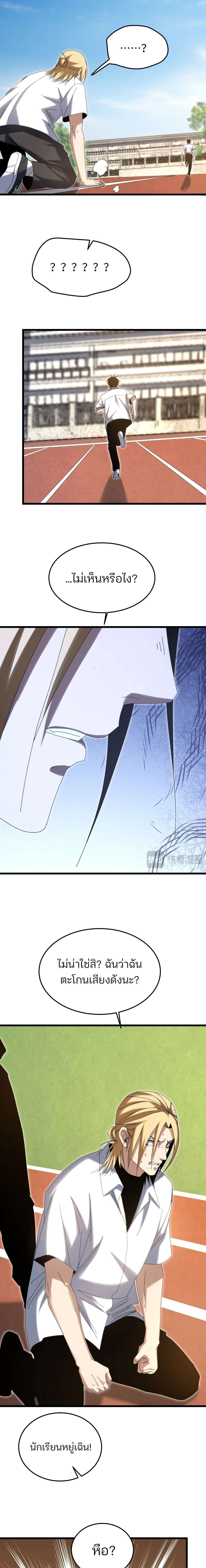 Rebirth of the Campus Special Forces Soldier ตอนที่ 26 7