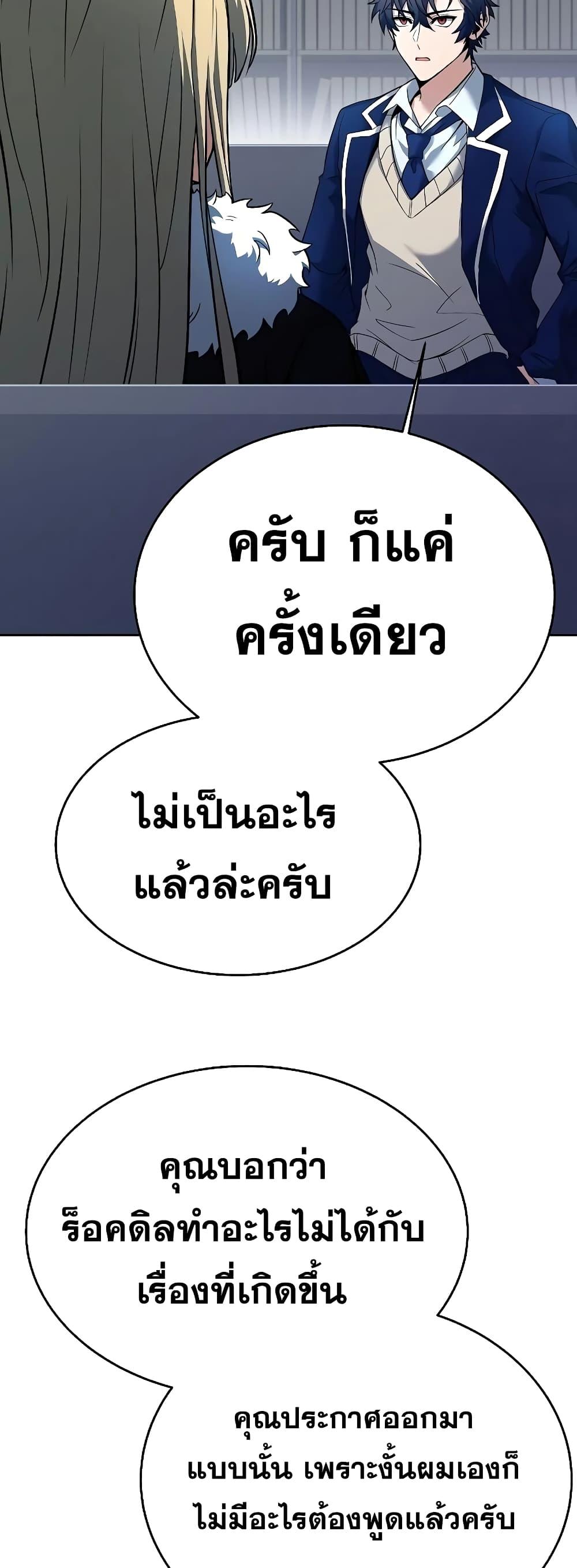 The Constellations Are My Disciples ตอนที่ 26 หน้า 8