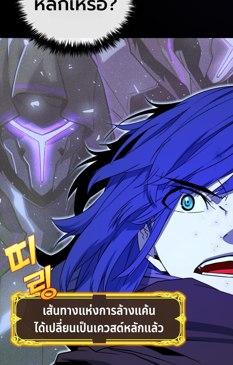 Player of a Fallen Noble Family ตอนที่ 26 หน้า 8