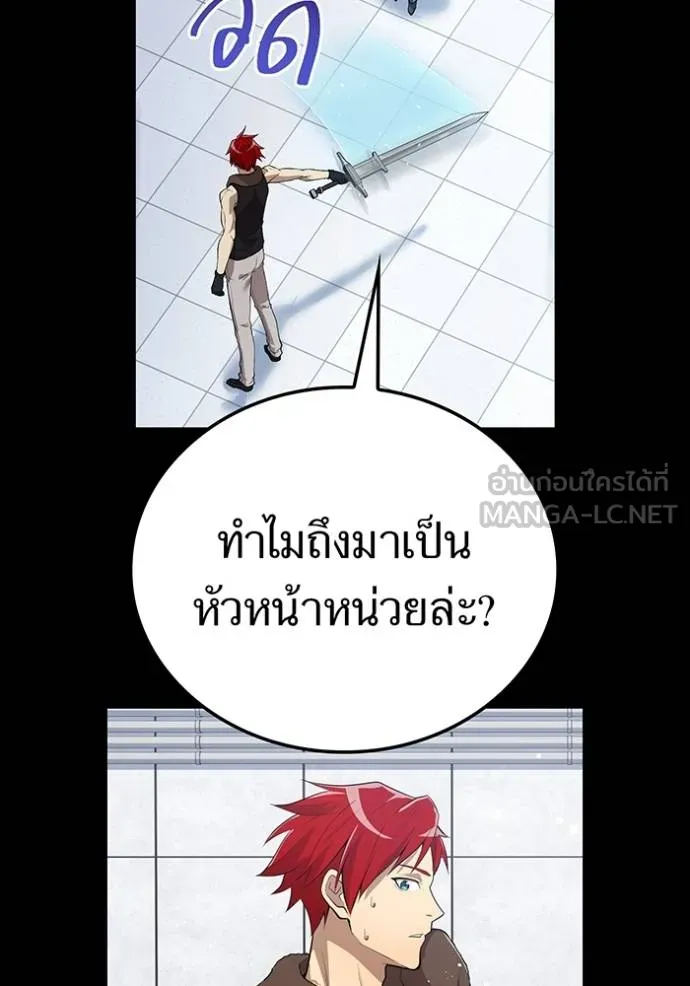 I am the strongest awakeners, recognized by all of the world‘s cheat masters ตอนที่ 26 หน้า 8