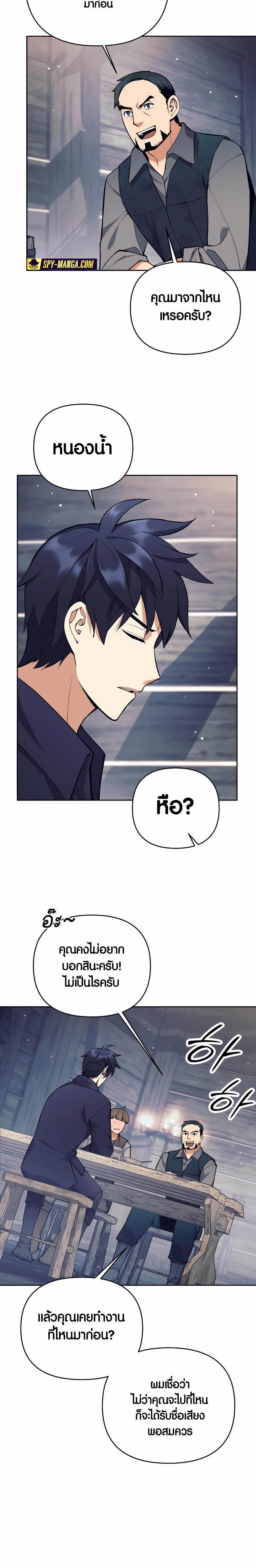 Trash of A Dark Fantasy ผมกลายเป็นตัวละครในเกมแนวดาร์กแฟนตาซี ตอนที่ 26 หน้า 8