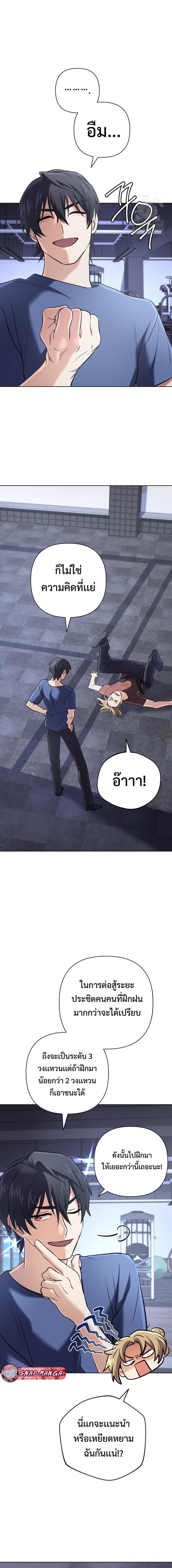 The Return of the Mythical Archmage การกลับมาของจอมเวทย์ระดับตำนาน ตอนที่ 26 หน้า 8