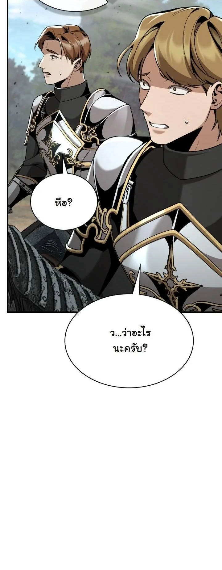 Dukedom ตอนที่ 26 8