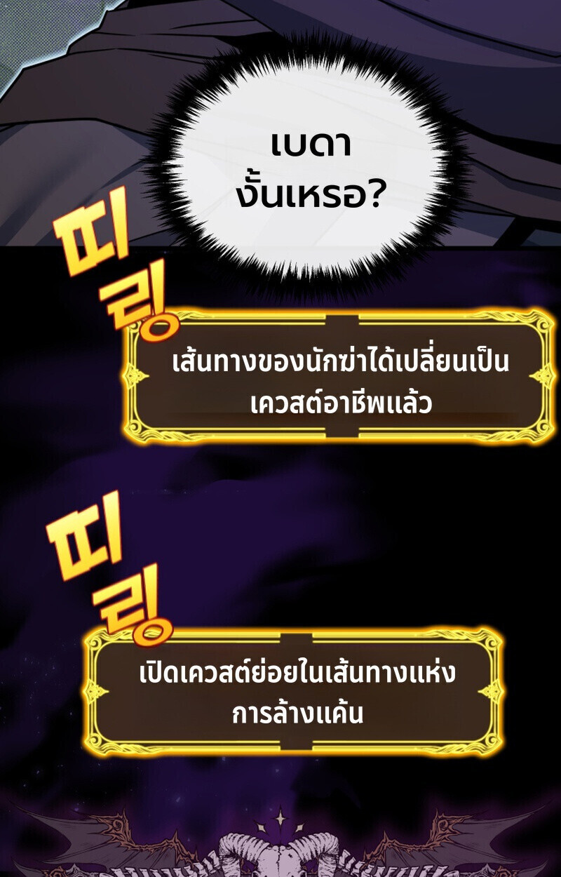 Player of a Fallen Noble Family ตอนที่ 26 หน้า 9