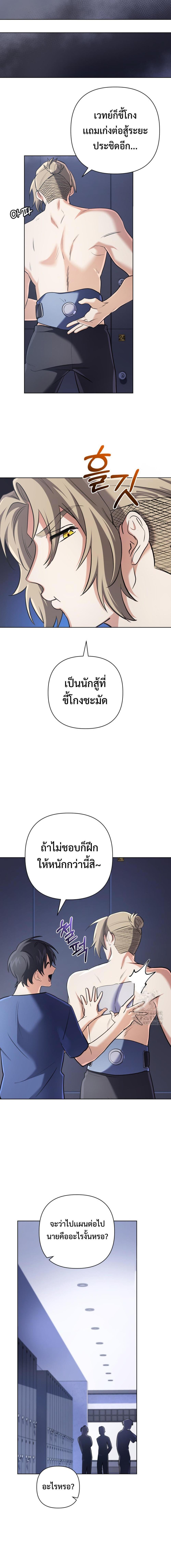 The Return of the Mythical Archmage การกลับมาของจอมเวทย์ระดับตำนาน ตอนที่ 26 หน้า 9