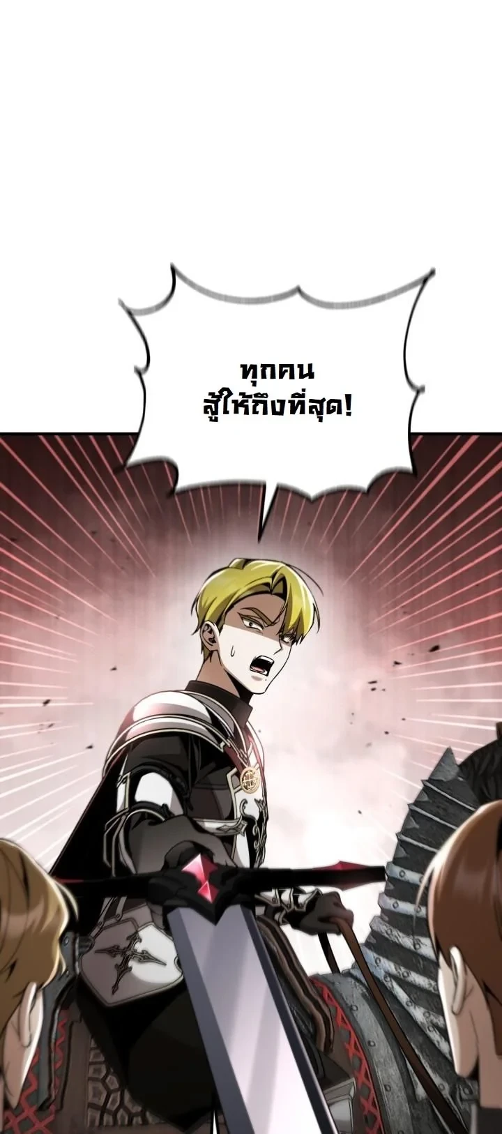 Dukedom ตอนที่ 26 9