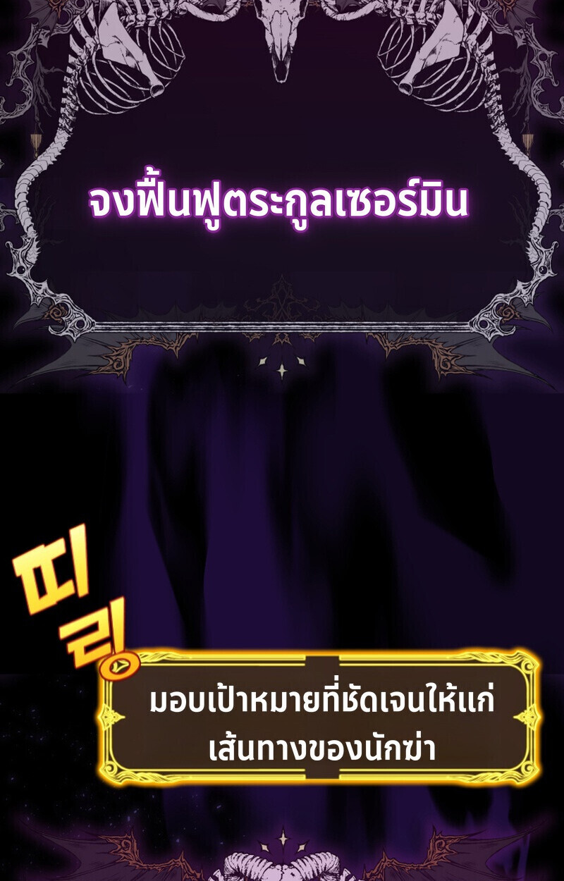 Player of a Fallen Noble Family ตอนที่ 26 หน้า 10