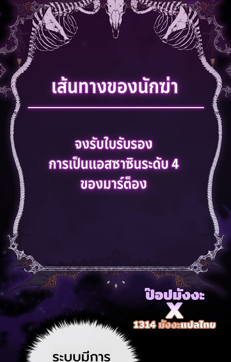 Player of a Fallen Noble Family ตอนที่ 26 หน้า 11