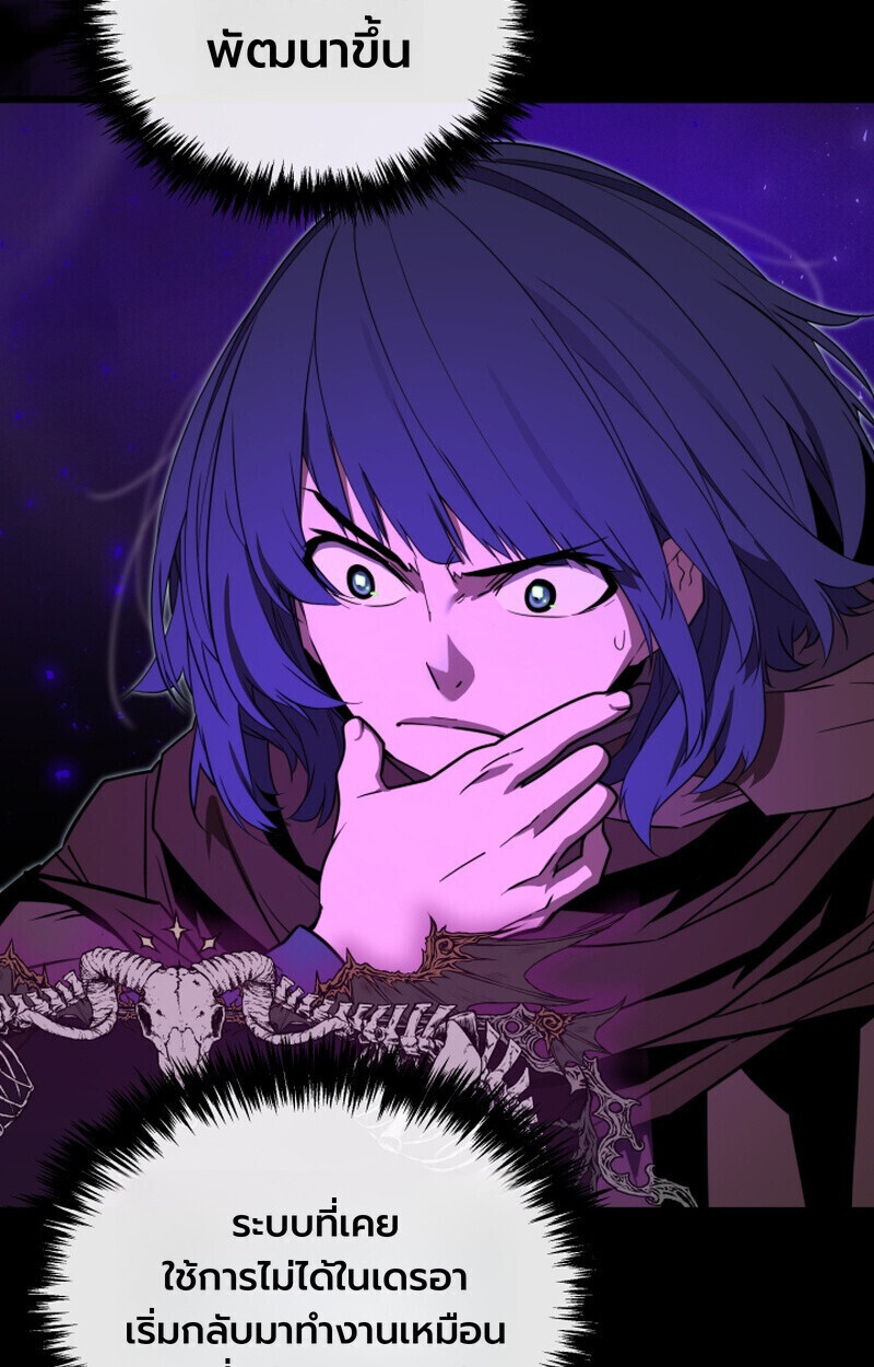 Player of a Fallen Noble Family ตอนที่ 26 หน้า 12