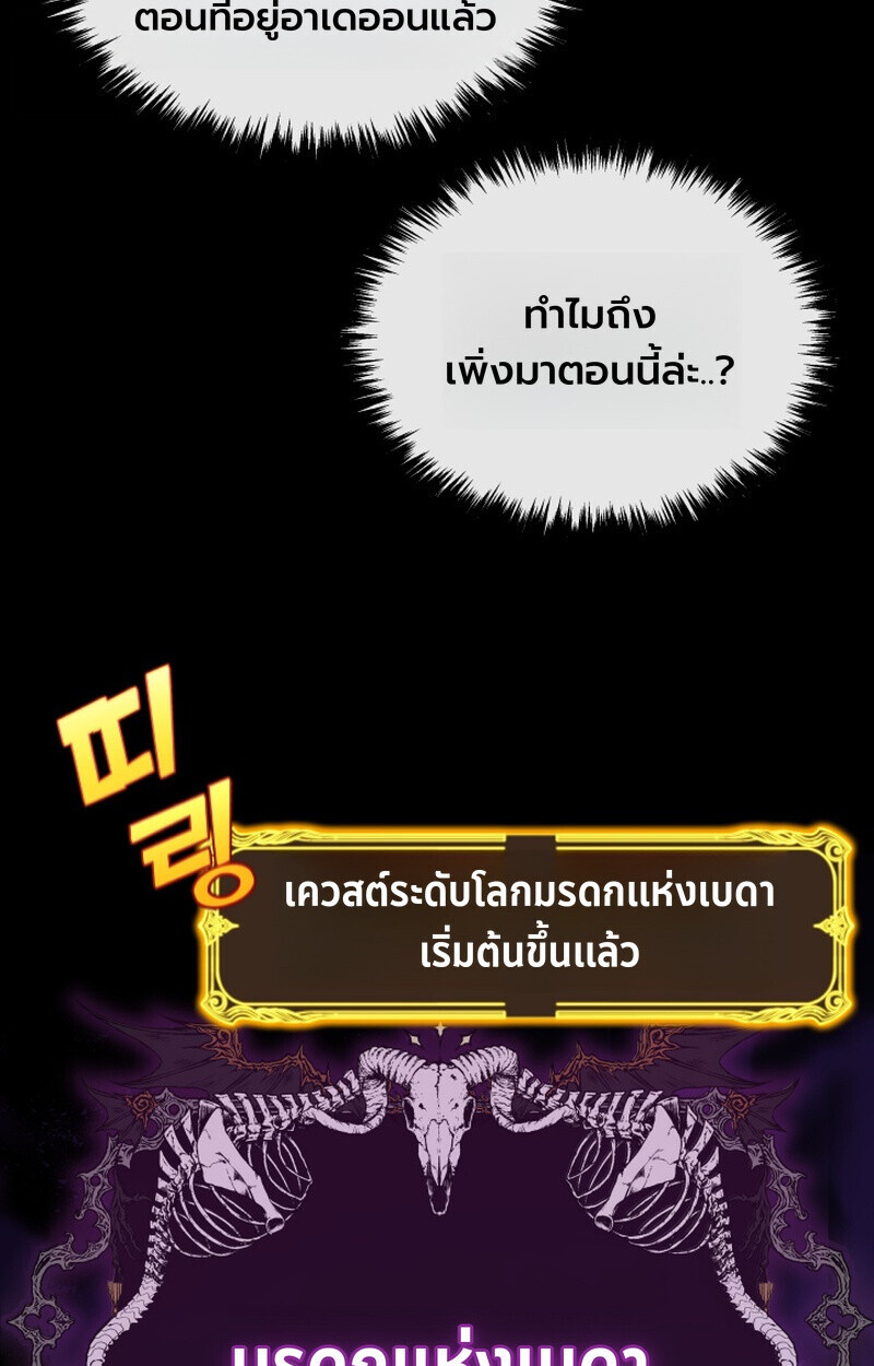 Player of a Fallen Noble Family ตอนที่ 26 หน้า 13