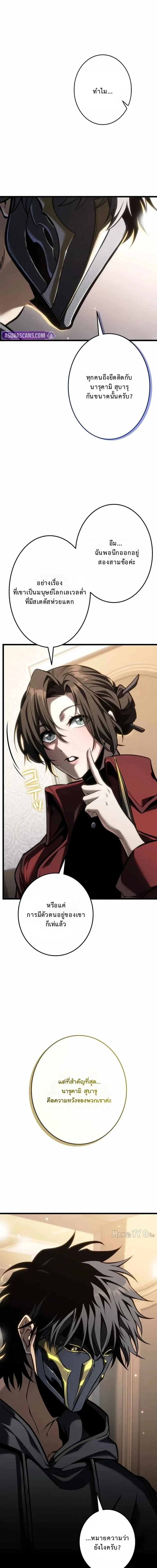 Reincarnator’s Stream การไลฟ์สดของผู้หวนคืน ตอนที่ 26 หน้า 13