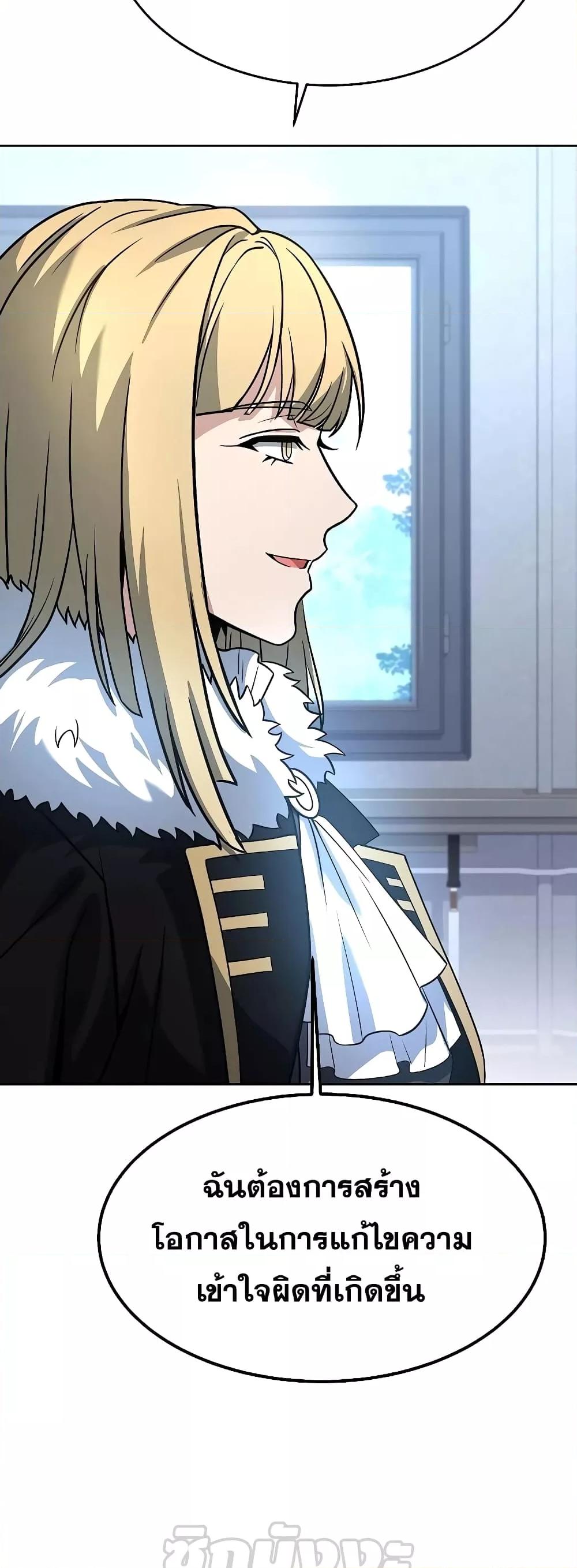 The Constellations Are My Disciples ตอนที่ 26 หน้า 13