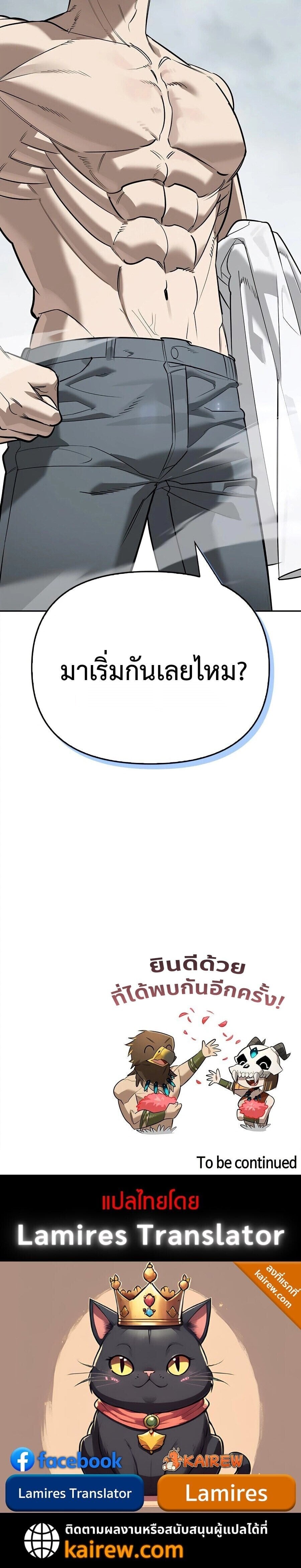 S-Class Hunter Heals with Monsters ตอนที่ 26 14