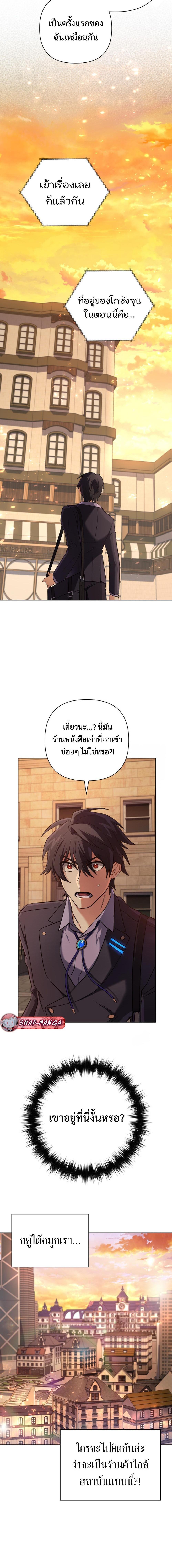 The Return of the Mythical Archmage การกลับมาของจอมเวทย์ระดับตำนาน ตอนที่ 26 หน้า 14