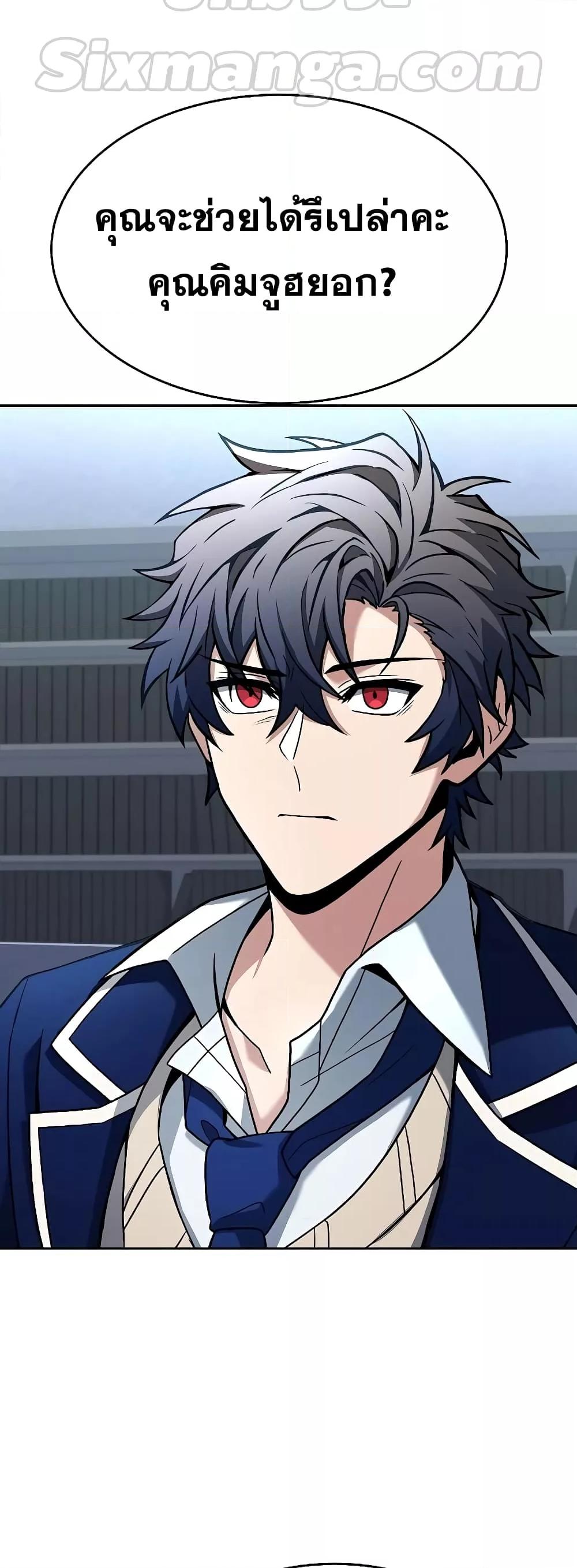 The Constellations Are My Disciples ตอนที่ 26 หน้า 14