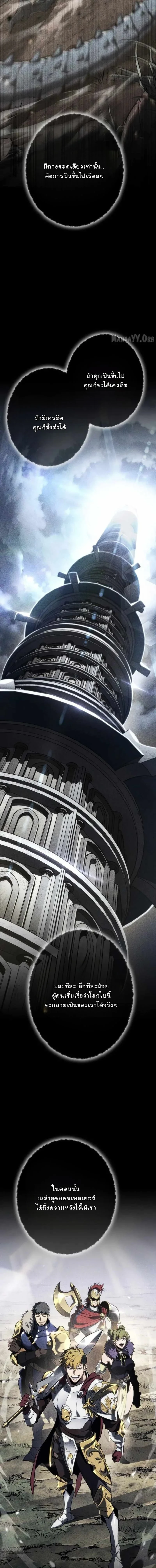 Reincarnator’s Stream การไลฟ์สดของผู้หวนคืน ตอนที่ 26 หน้า 15