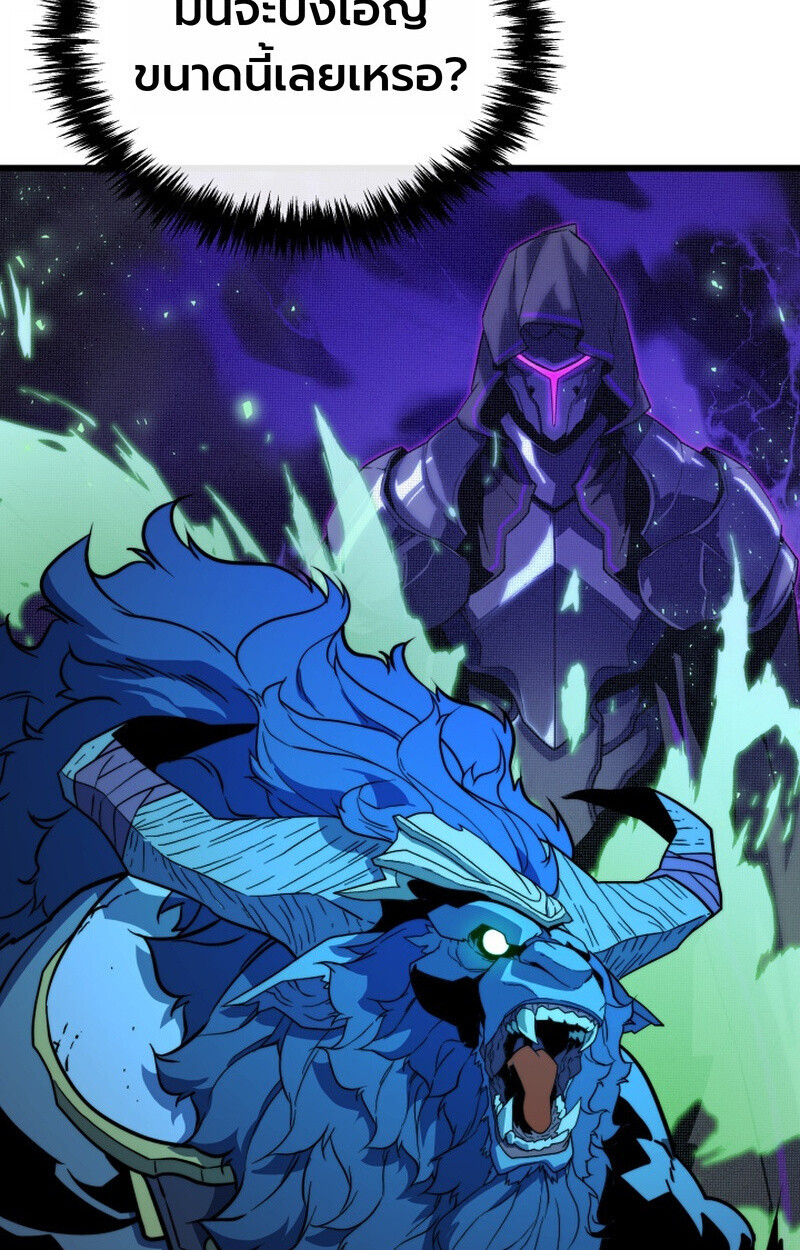 Player of a Fallen Noble Family ตอนที่ 26 หน้า 15