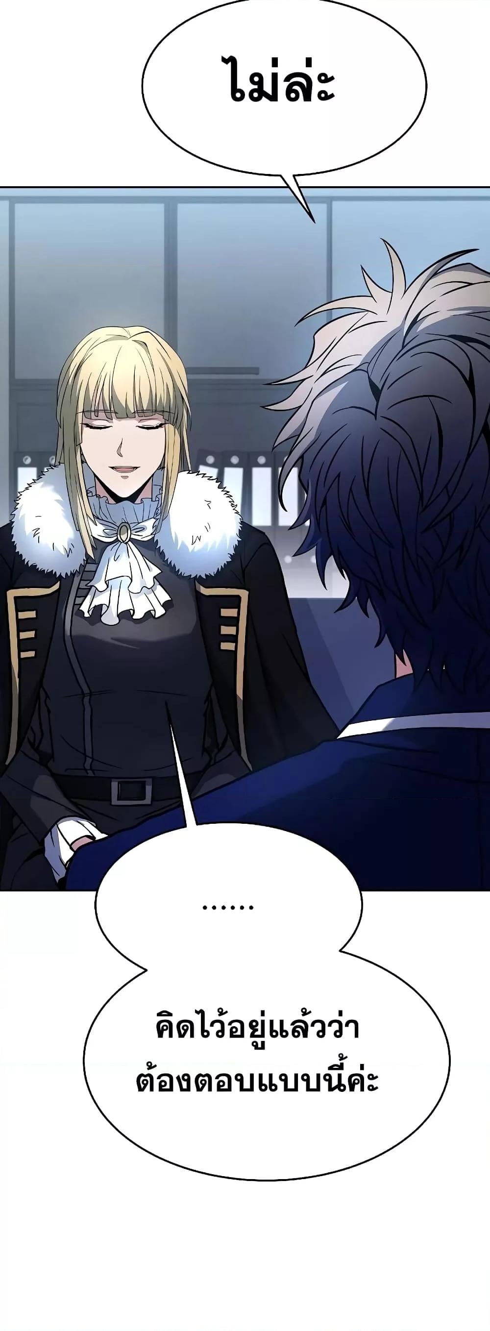 The Constellations Are My Disciples ตอนที่ 26 หน้า 15